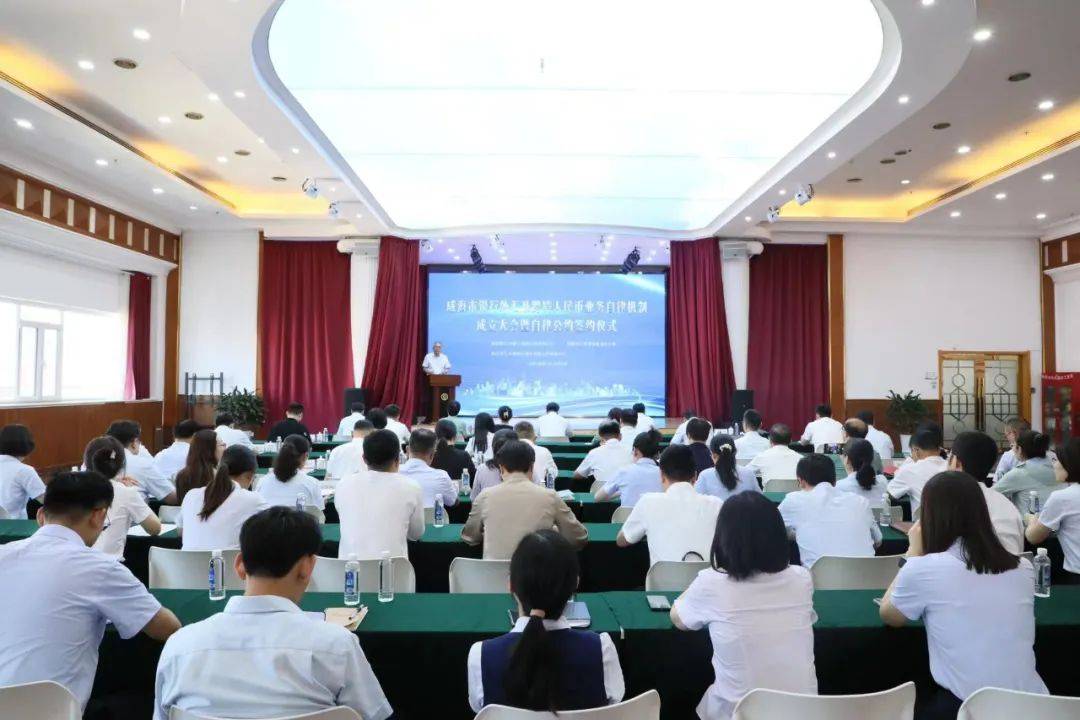 金融系统服务实体经济能力再提升 威海市银行外汇及跨境人民币业务自律机制成立