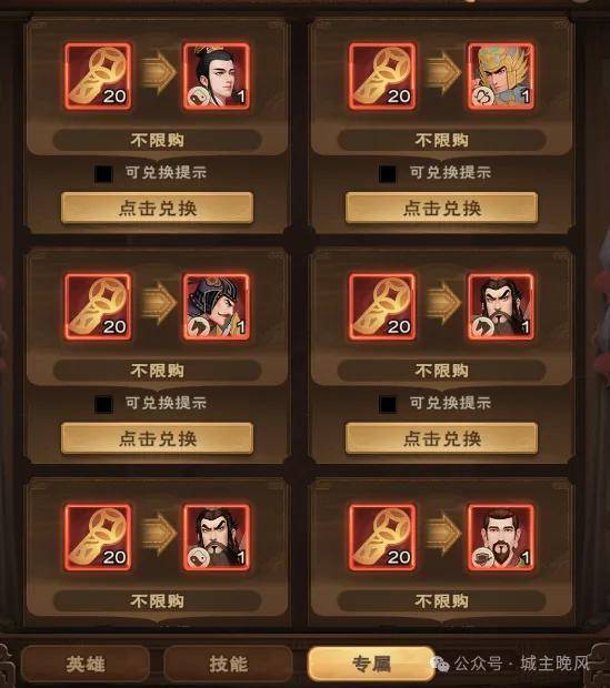 城主天下英雄专属技能兑换小技巧 城主天下练兵币怎么快速获得？