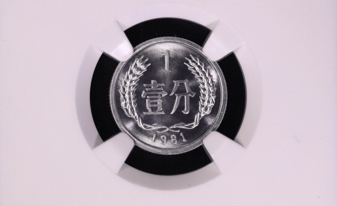 1分天王币，拍了41691元，你能找到吗？
