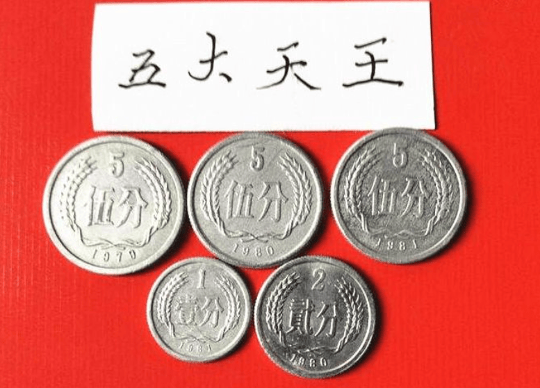 1分天王币，拍了41691元，你能找到吗？