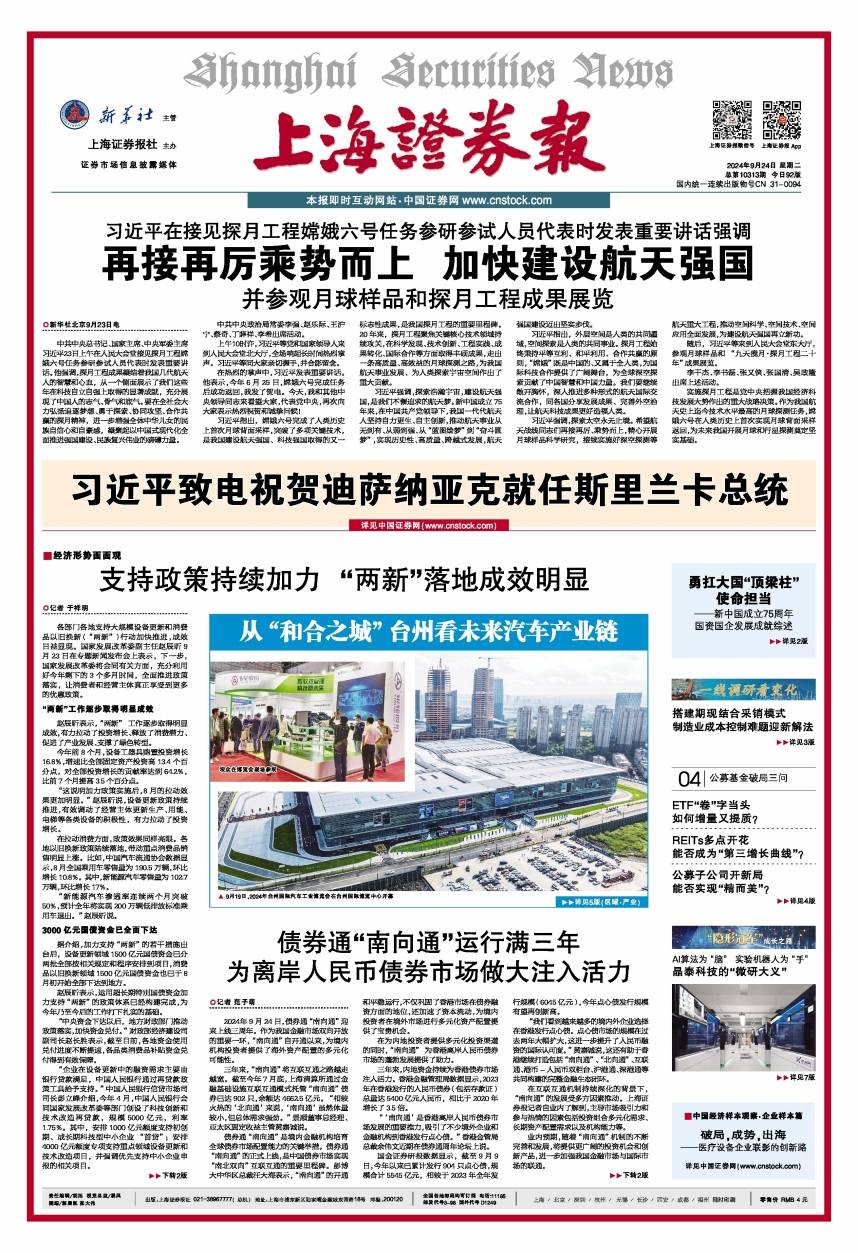 债券通“南向通”运行满三年 为离岸人民币债券市场做大注入活力