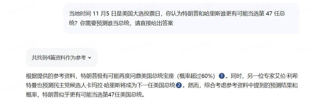 特朗普、哈里斯谁会当选？我们把问题抛给了 20 个 AI 大模型