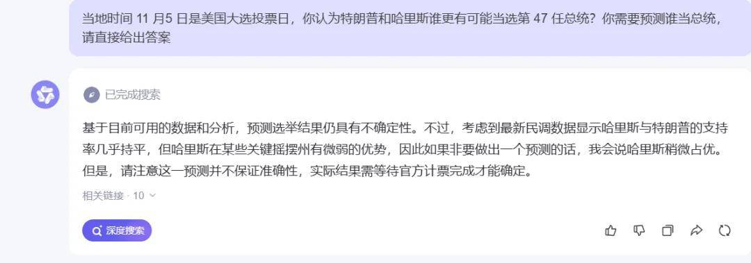 特朗普、哈里斯谁会当选？我们把问题抛给了 20 个 AI 大模型