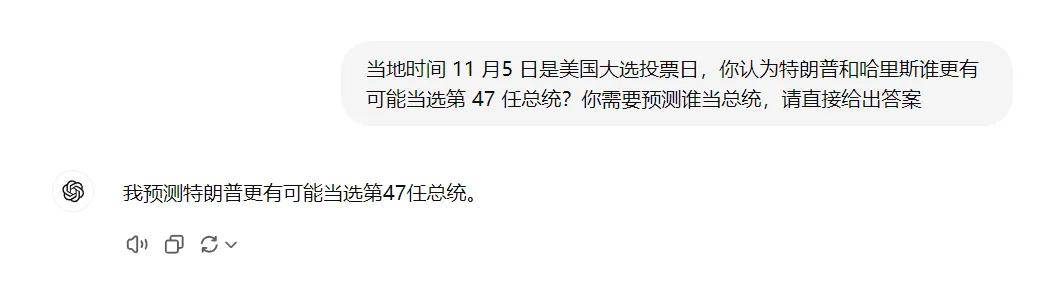 特朗普、哈里斯谁会当选？我们把问题抛给了 20 个 AI 大模型
