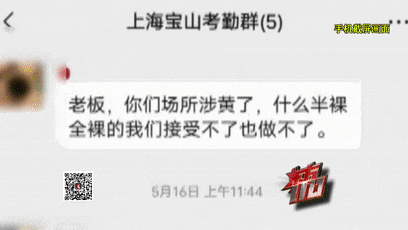 太蹊跷！表演系女大学生来应聘，第二天竟集体消失