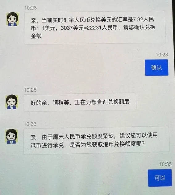 670多万啊！杭州女子瞬间吓傻