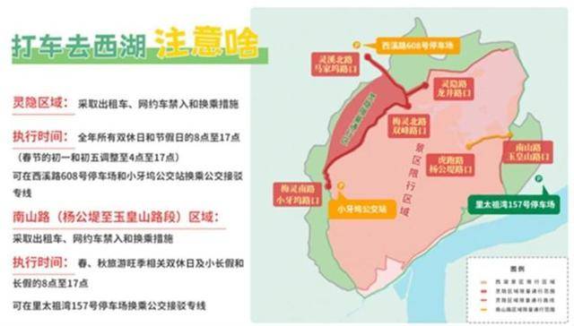 游客成队在杭州雷峰塔外堵路拦公交，当地正实施交通管制，公交集团：已处置