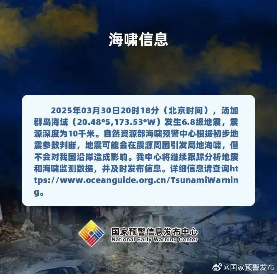 又一地发生7.3级地震！地球进入“震动模式”了吗？
