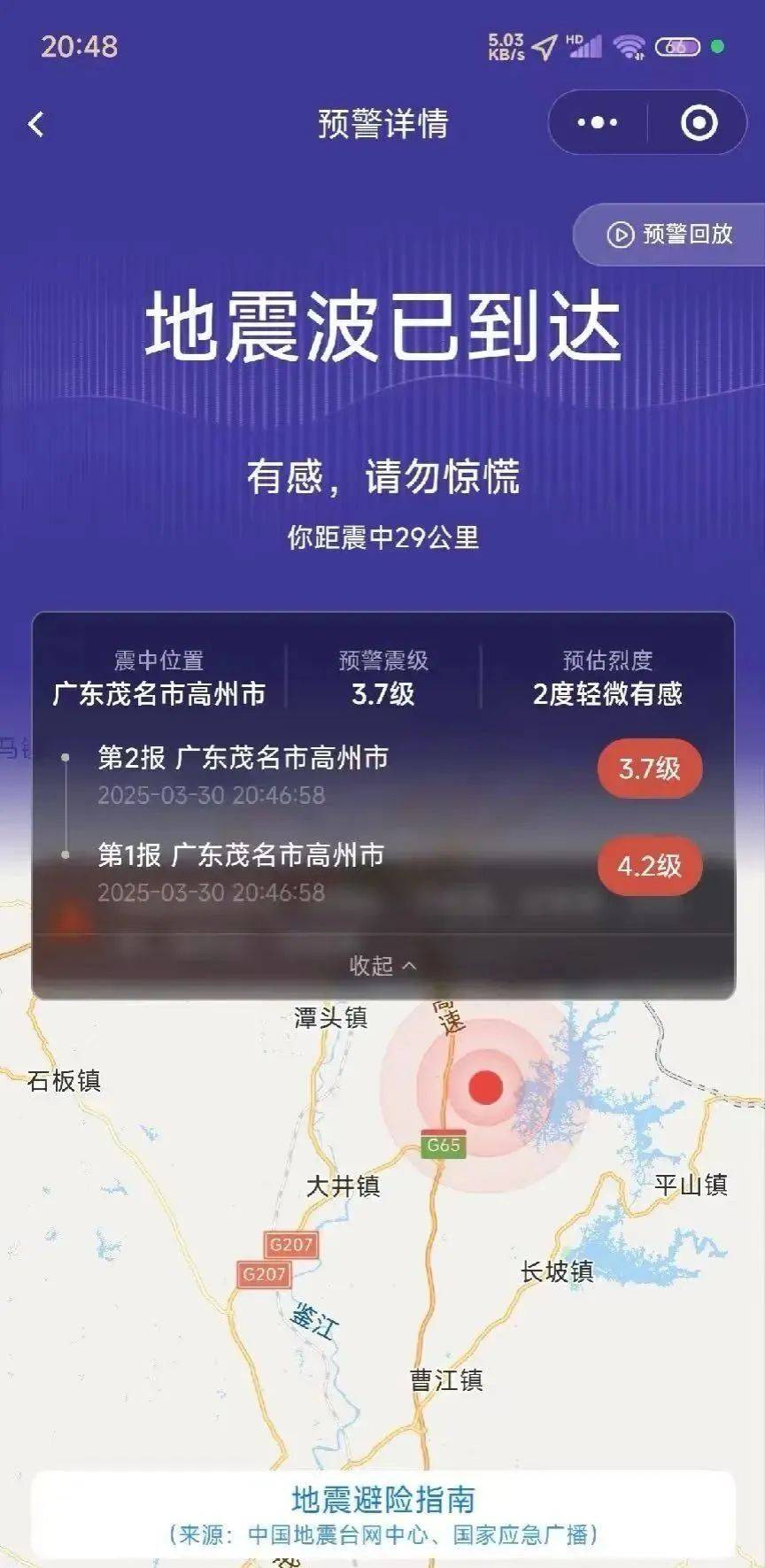 又一地发生7.3级地震！地球进入“震动模式”了吗？