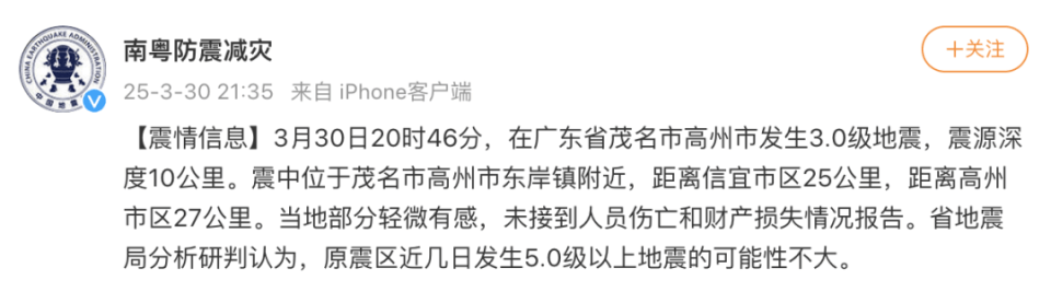 又一地发生7.3级地震！地球进入“震动模式”了吗？