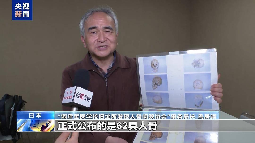 731部队大本营旧址发现人骨 日民间要求彻查