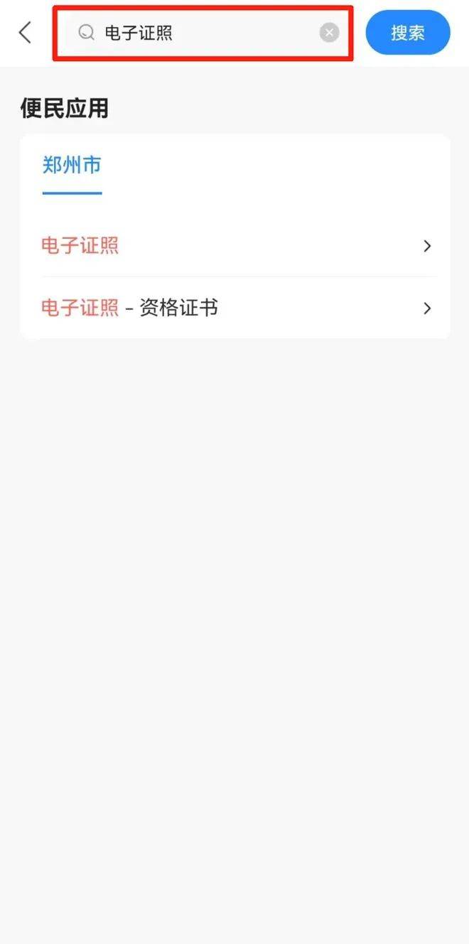 今天正式上线！郑州市居住证电子签注服务攻略请收好→