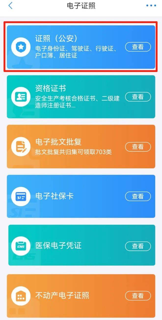 今天正式上线！郑州市居住证电子签注服务攻略请收好→