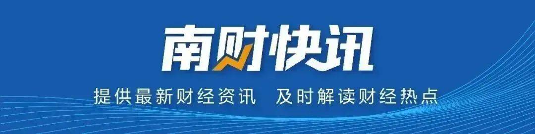 员工持股爆雷？广汽埃安回应：纯属恶意谣言