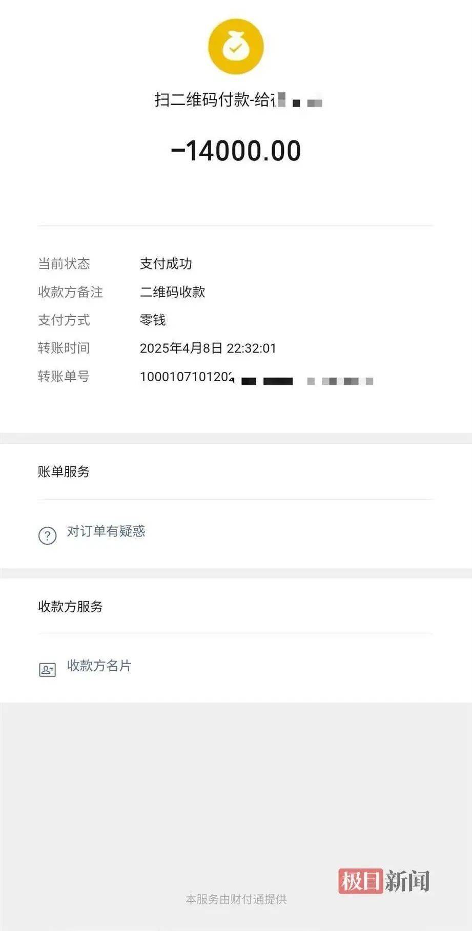 救护车转运患儿800公里收费28000元！江西省卫健委：正在核实
