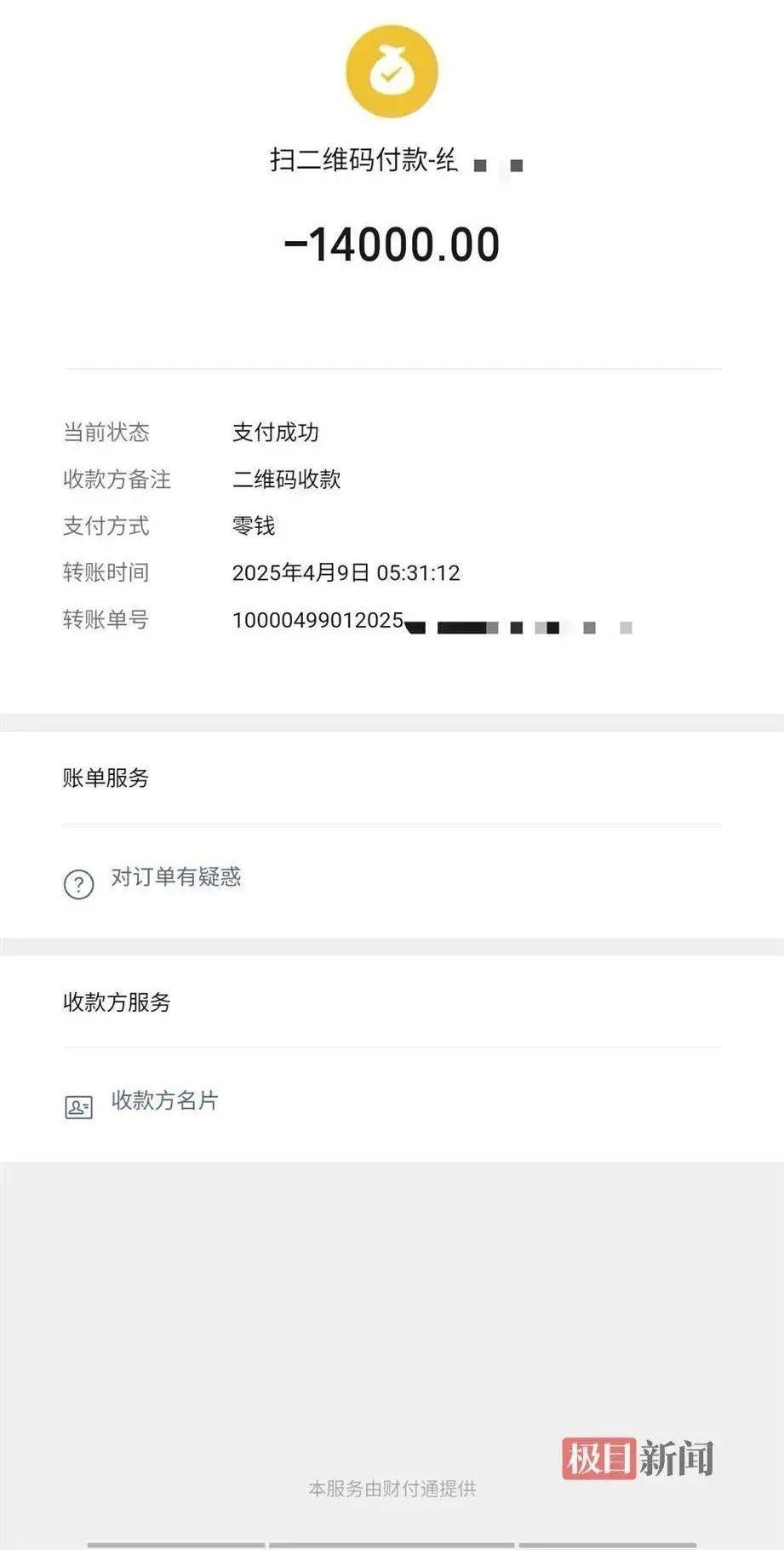 救护车转运患儿800公里收费28000元！江西省卫健委：正在核实