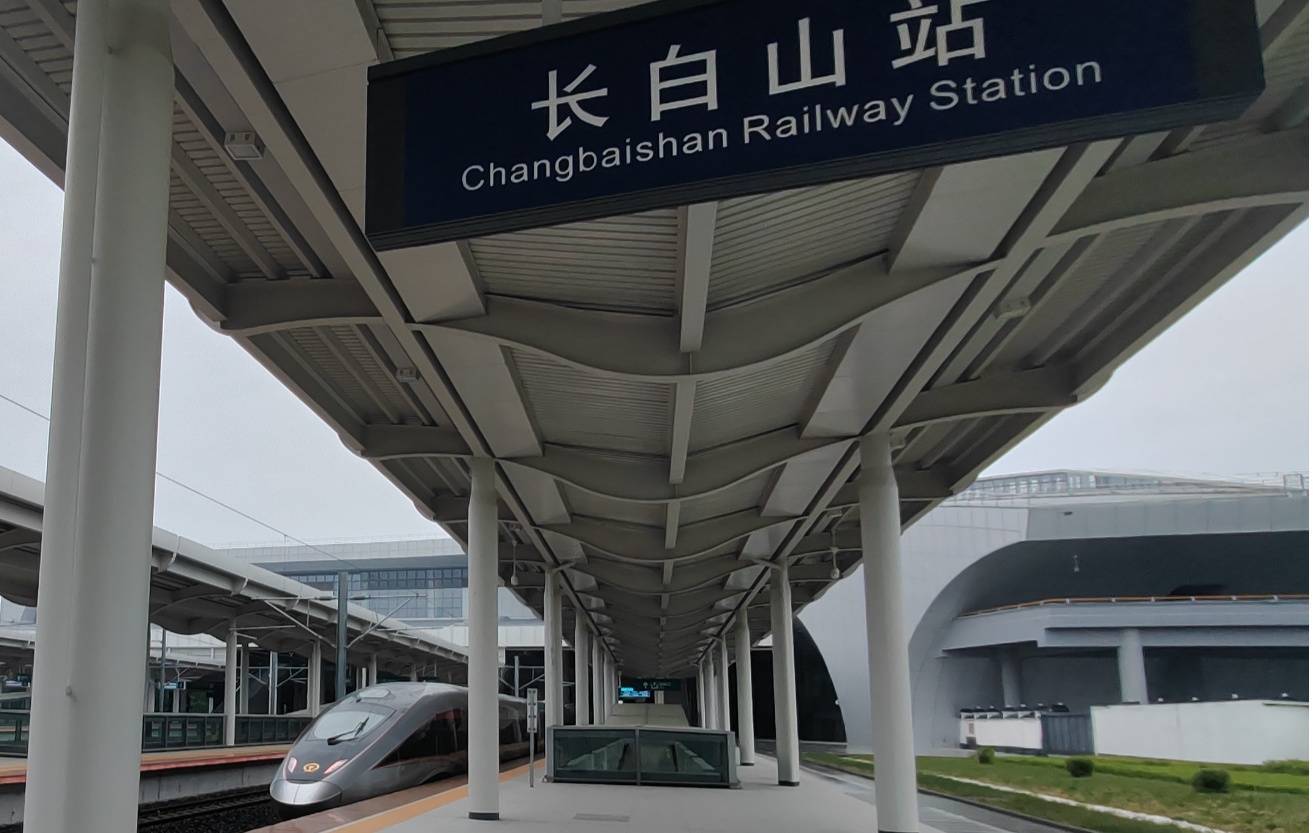 长白山至北京将增直达高铁 六小时到达